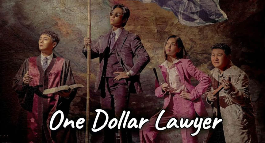 แนะนำซีรี่ย์ One Dollar Lawyer